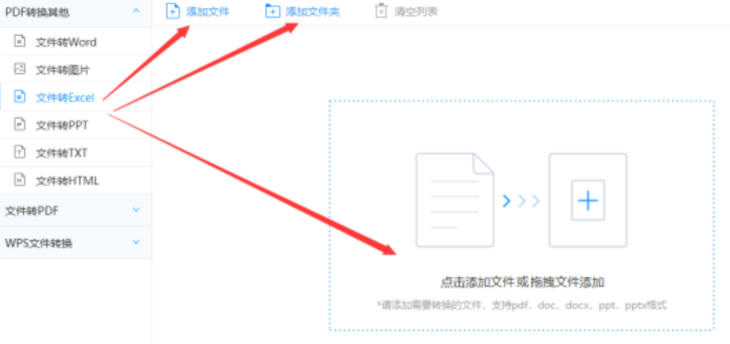 j9官网登录入口官网使用讲解 - 选择文件格式